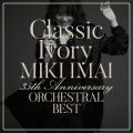 アルバム - Classic Ivory 35th Anniversary ORCHESTRAL BEST / 今井美樹