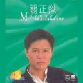 Ao - Bao Li Jin 88 Ji Pin Yin Se Xi Lie / Michael Kwan