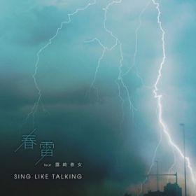 アルバム - 春雷 feat． 露崎春女 / SING LIKE TALKING