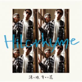 Ao - ܂̎AK̉ / Hilcrhyme