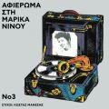 Marika Ninoű/VO - I Kardia Sou Tha Gini Hrisi feat. Vassilis Tsitsanis/Prodromos Tsaousakis