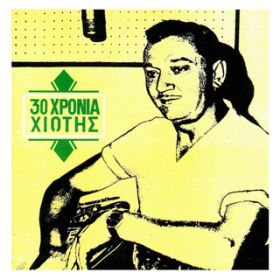 Apotoma feat. Manolis Hiotis / Doukissa