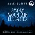 Ao - Smoky Mountain Lullabies / NCOE_J