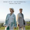 DREAMS COME TRUEの曲/シングル - 次のせ〜の!で - ON THE GREEN HILL - (MASADO and MIWASCO VERSION)