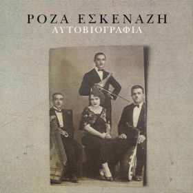 O Pasatebos featD Zaharias Kasimatis / Roza Eskenazi