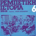 Prodromos Tsaousakis̋/VO - Kodevoune Haramata feat. Ioanna Georgakopoulou