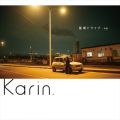 Karin.̋/VO - ɂȂ