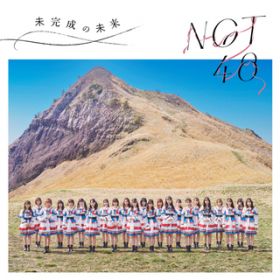 Ao - ̖ (New Songs Edition) / NGT48