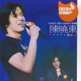 Medley: Yi Wan Nian / Ren He Tian Qi (Live) / _jGE`/Cecilia Zhang