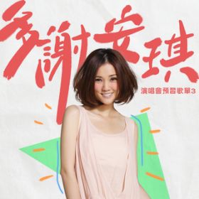 Mei You Fa Sheng De Ai Qing / Kay Tse