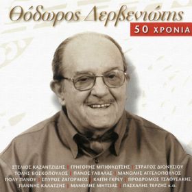 Agapo Tin Annoula / Manolis Aggelopoulos