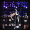 KELLY CHEN̋/VO - Hua Hua Yu Zhou (Glorious 80fs Remix)