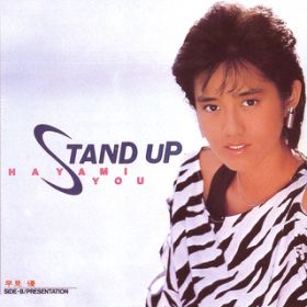 Ao - STAND UP /  D