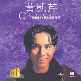 Liu Lei Shuo Ai (Xiang Gang Dian Tai Guang Bo Ju u Liu Li Suo Ai v Zhu Ti Qu) / Christopher Wong/Kim Ming Yu