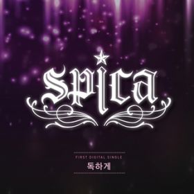 Doggedly / SPICA