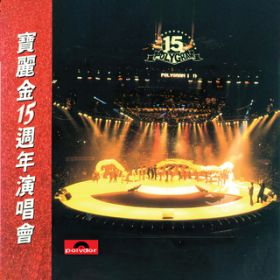 Tiao Wu Jie (Live in Hong Kong / 1986) / vVE`