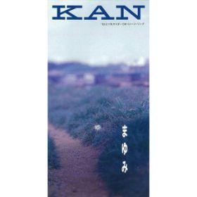 Ao - ܂ / KAN