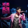 Ao - Jay Chou The Invincible Concert Tour / Jay Chou