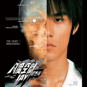 Ao - The Eight Dimensions / Jay Chou