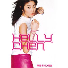 You're The One / KELLY CHEN