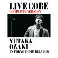 尾崎 豊の曲/シングル - 卒業 (「LIVE CORE 完全版〜YUTAKA OZAKI IN TOKYO DOME 1988・9・12」より)