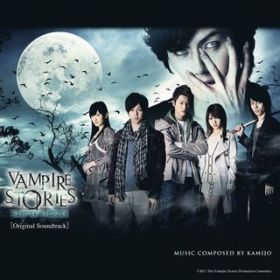 Ao - Vampire Stories ODSDT / KAMIJO