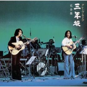 ؎ (Live at Nakano Sun Plaza, 1975) [2016 Remaster] / O[v