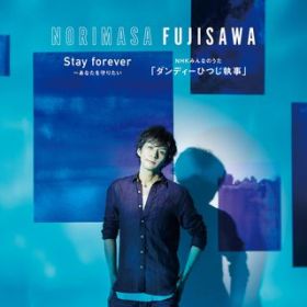 Stay forever`Ȃ肽(Instrumental Version) / Vm}T