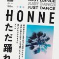 Ao - Just Dance / HONNE