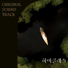 アルバム - High Class (Original Soundtrack) / Various Artists