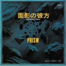 Ao - ʉe̔ޕ (UNFORGETTABLE) [2019 Remaster] / PRISM