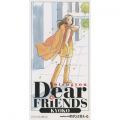 Ao - Dear Friends `Ɓ` / ǎq