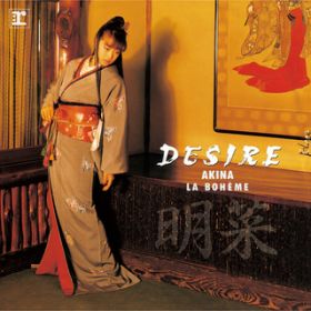 DESIRE -M- (Live at ݂胉hC[Xg, 1989) [2014 Remaster] / X