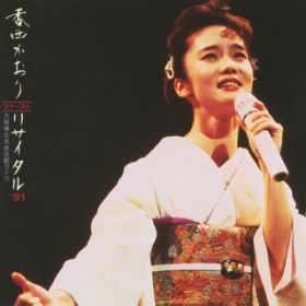 ̗̂悤 (Live at N, 1991) / 
