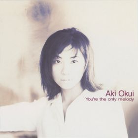 Ao - You're the only melody / 䈟I