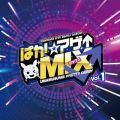『ウマ娘 プリティーダービー』WINNING LIVE Remix ALBUM「ぱかアゲミックス」Vol．1