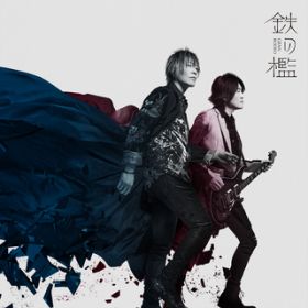 S̟B (OFF VOCAL) / GRANRODEO