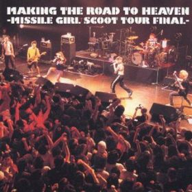 Ao - MAKING THE ROAD TO HEAVEN -MISSILE GIRL SCOOT TOUR FINAL- (Live in Japan ^ 2003) / Missile Girl Scoot