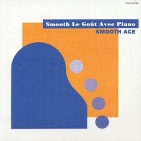 Ao - Smooth Le Gout Avec Piano / SMOOTH ACE