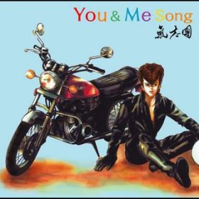 Ao - You  Me Song / u