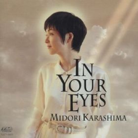 Ao - IN YOUR EYES / ho