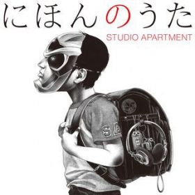 Ao - ɂق̂ / STUDIO APARTMENT