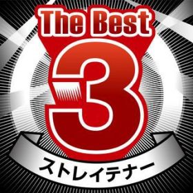 Ao - The Best 3 XgCei[ / XgCei[