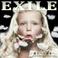 アルバム - 愛すべき未来へ / EXILE
