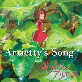Arrietty's Song / ZVERx