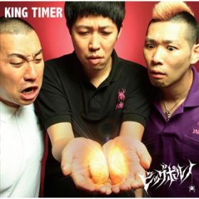 KING TIMER / rbO|m