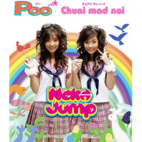 Ao -  / Neko Jump