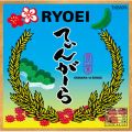アルバム - てぃんがーら / RYOEI