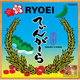 Ao -  / RYOEI