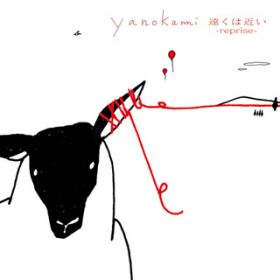 See You Tomorrow (instD) / yanokami